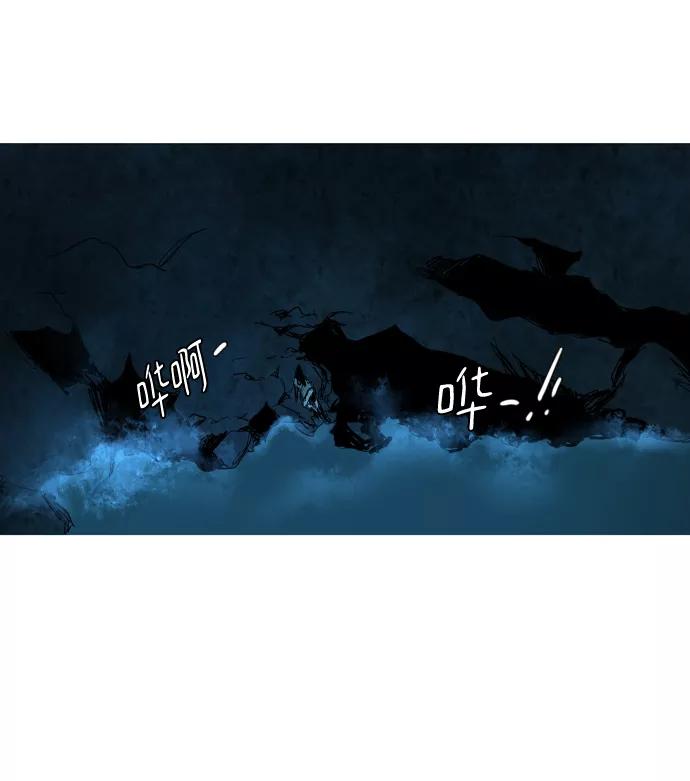 《蟑螂》第33话 第34页