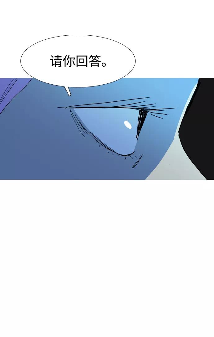 《蟑螂》第33话 第71页