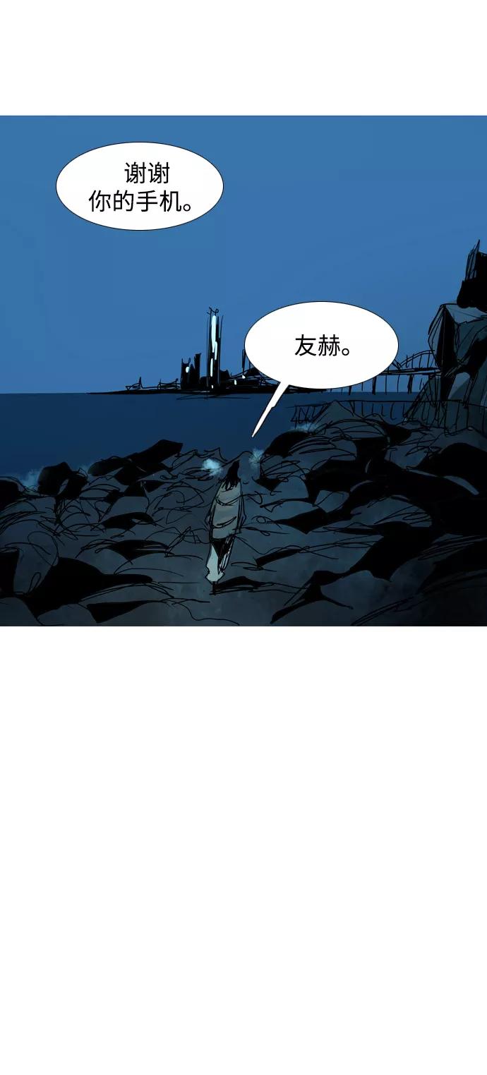 《蟑螂》第33话 第39页