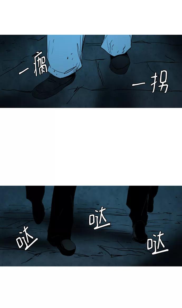 《蟑螂》第33话 第2页