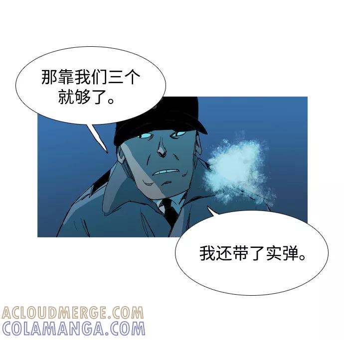 《蟑螂》第33话 第5页