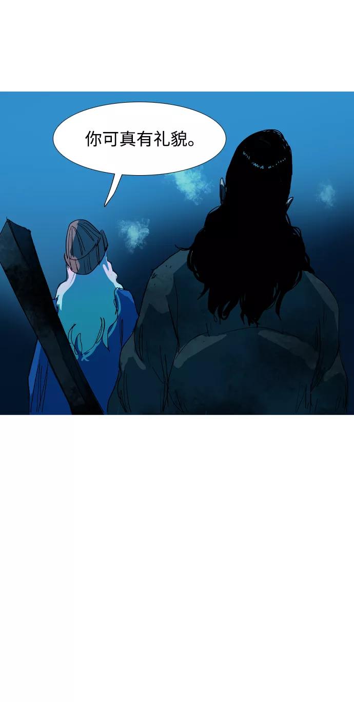 《蟑螂》第33话 第100页