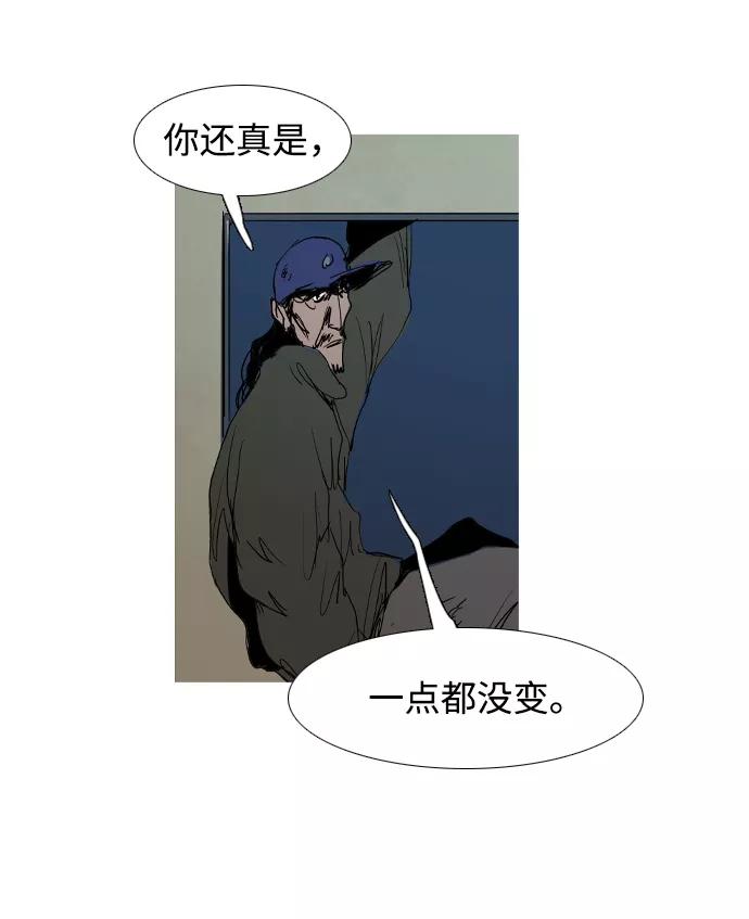 《蟑螂》第33话 第18页