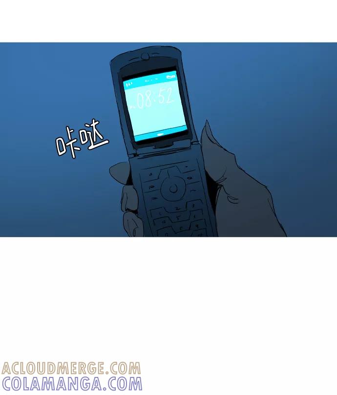 《蟑螂》第33话 第37页