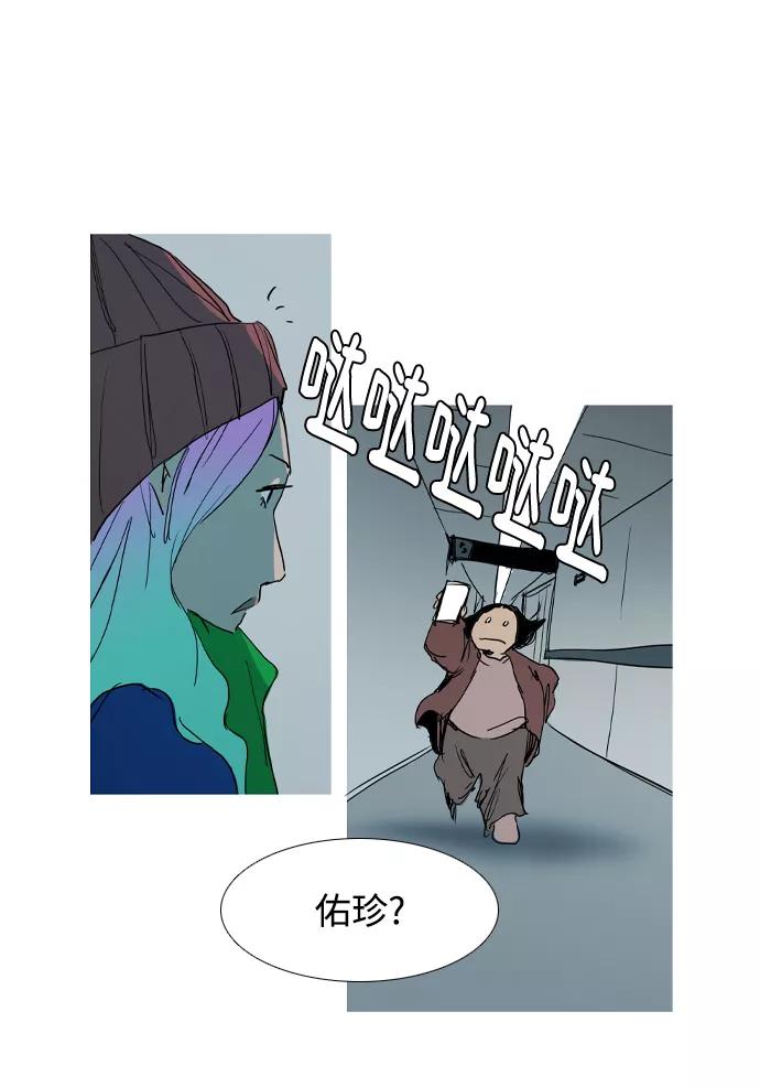 《蟑螂》第33话 第82页