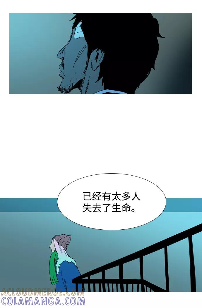 《蟑螂》第33话 第77页