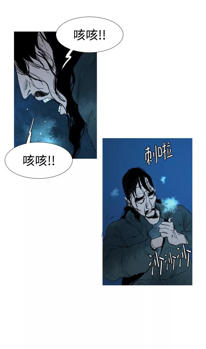 《蟑螂》第33话 第35页