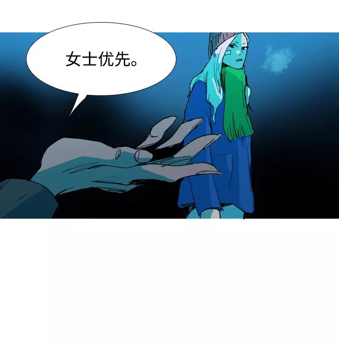 《蟑螂》第33话 第98页