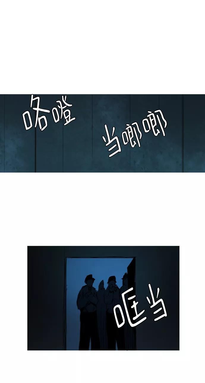 《蟑螂》第33话 第15页
