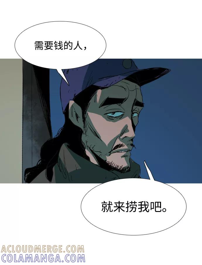 《蟑螂》第33话 第25页