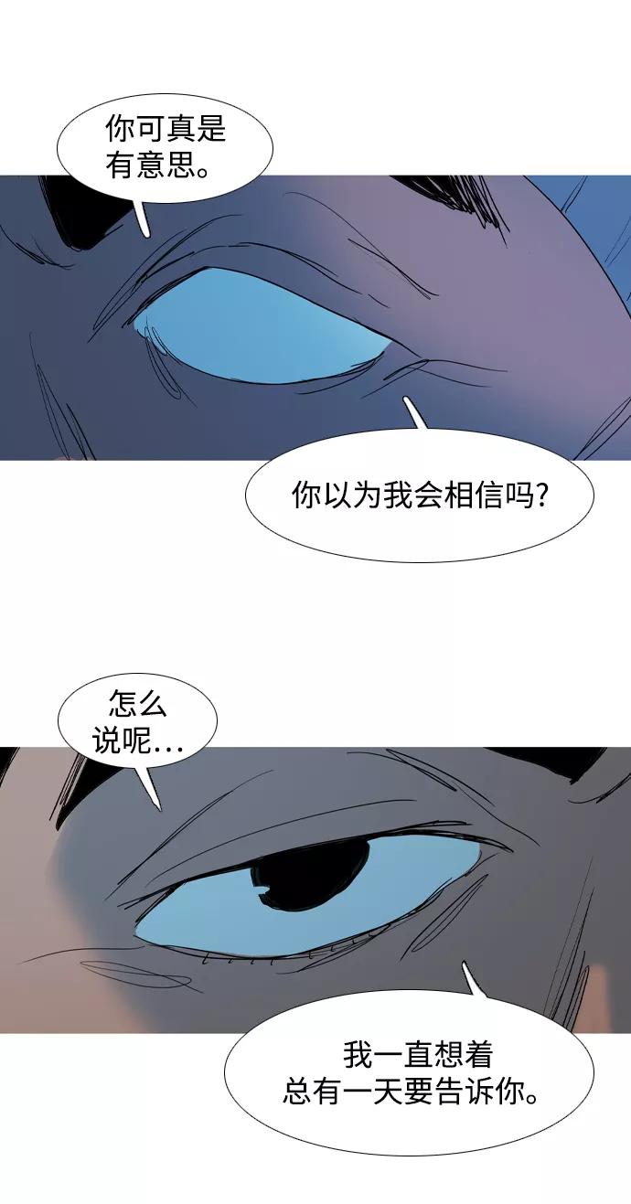 《蟑螂》第33话 第22页