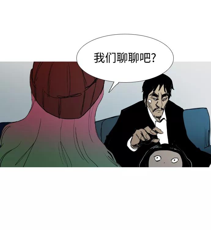 《蟑螂》第33话 第66页