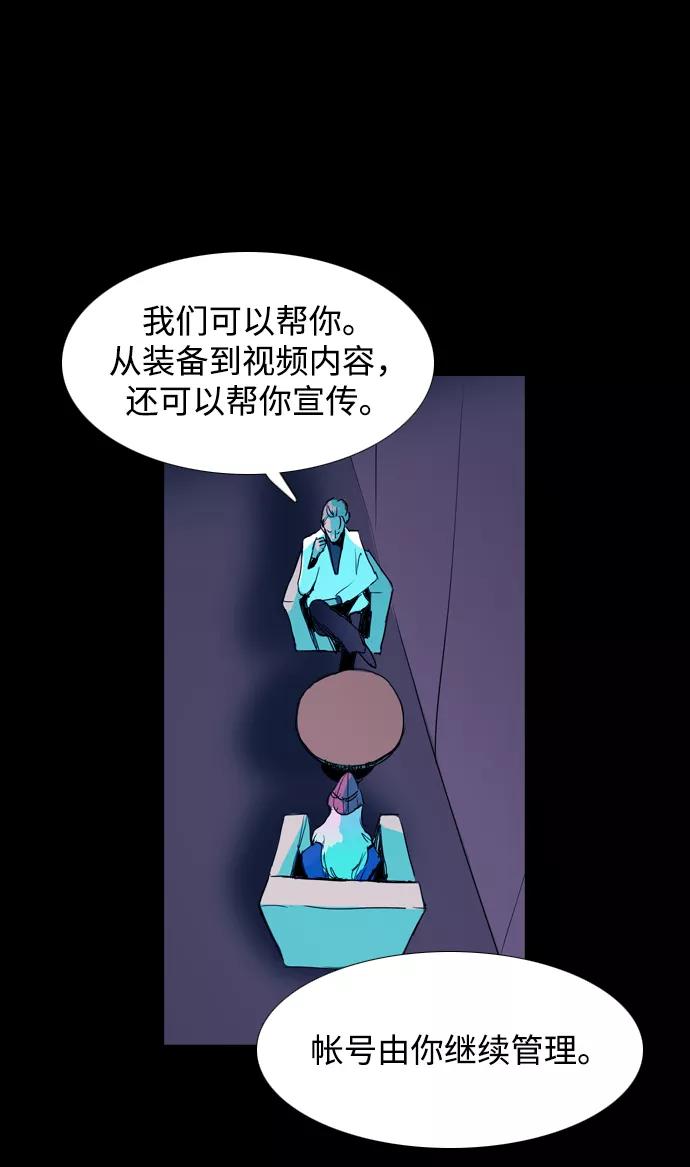 《蟑螂》第33话 第48页