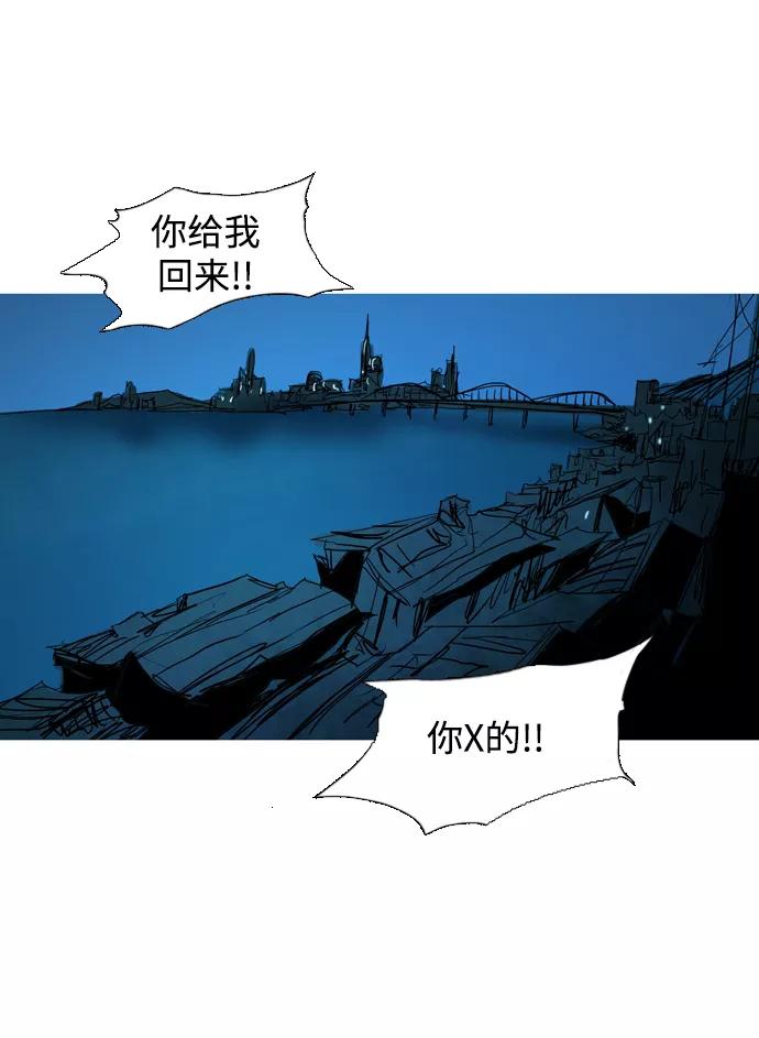 《蟑螂》第33话 第31页