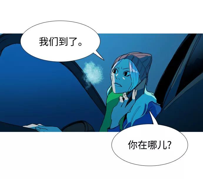 《蟑螂》第33话 第87页