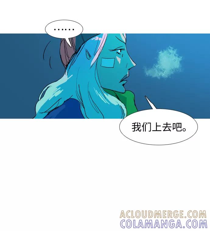 《蟑螂》第33话 第97页