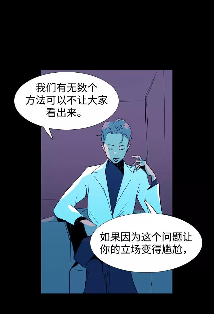 《蟑螂》第33话 第50页