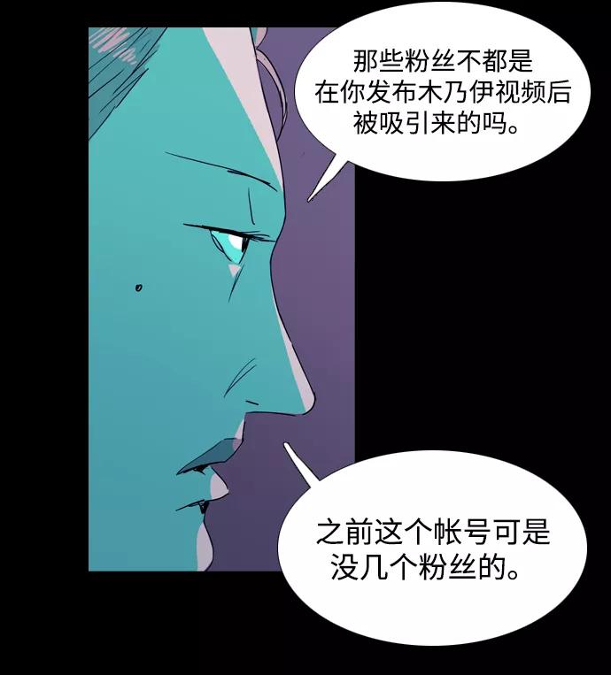 《蟑螂》第33话 第47页