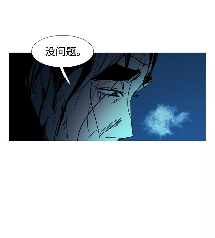 《蟑螂》第33话 第38页