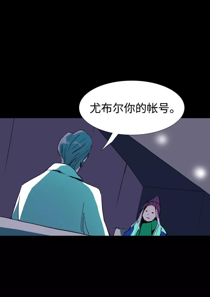 《蟑螂》第33话 第44页