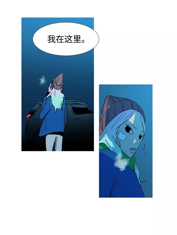 《蟑螂》第33话 第88页