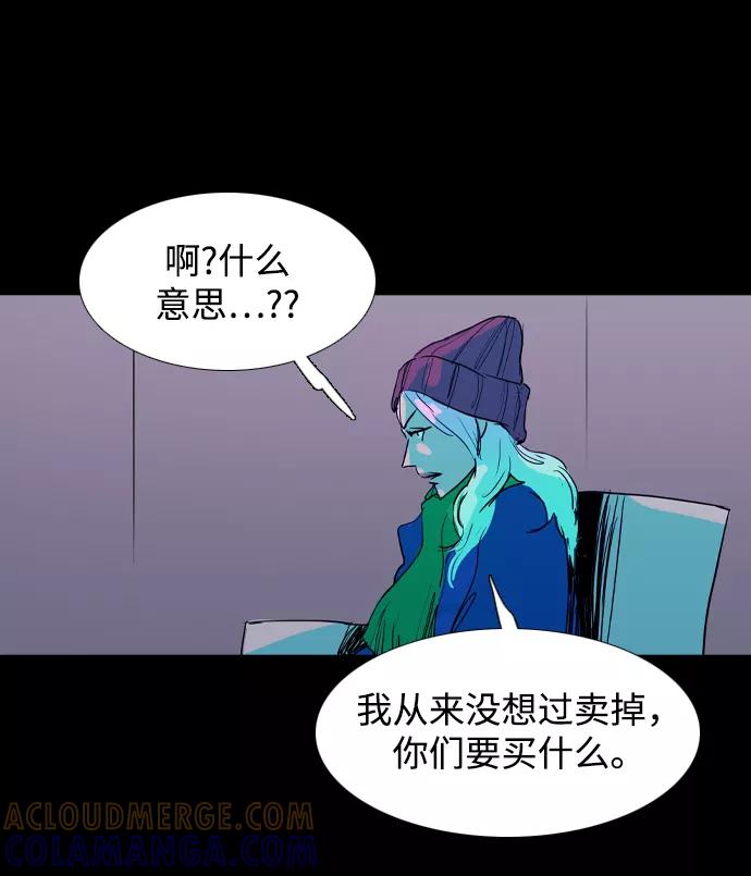 《蟑螂》第33话 第45页