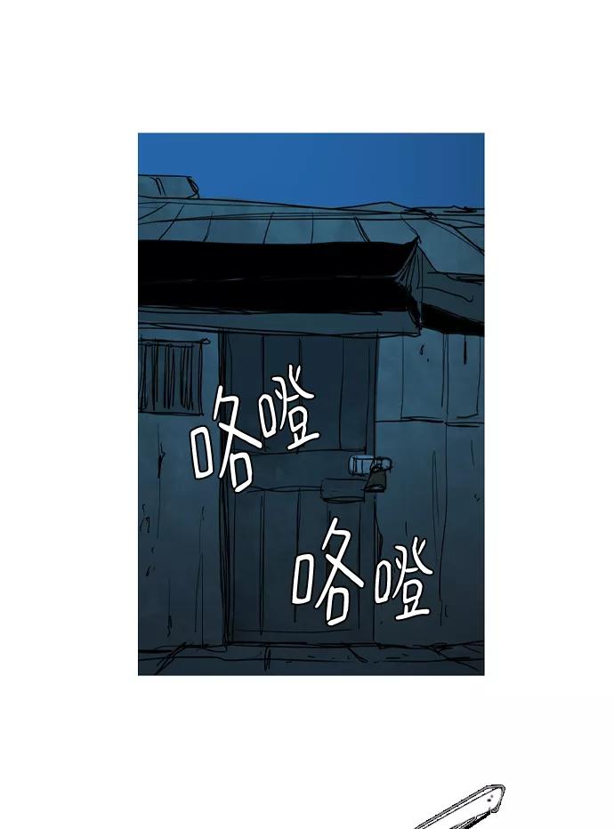 《蟑螂》第33话 第10页