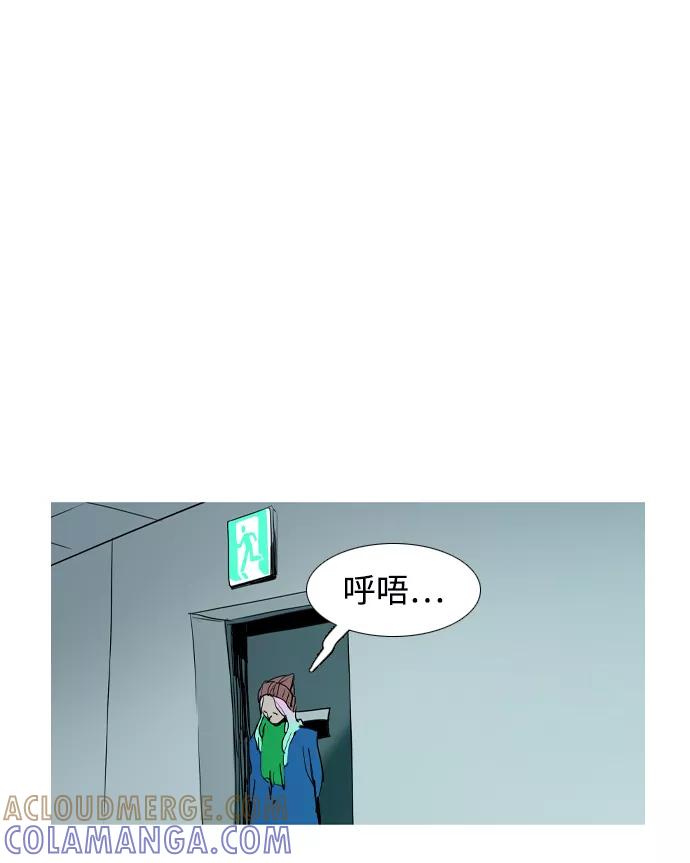 《蟑螂》第33话 第81页