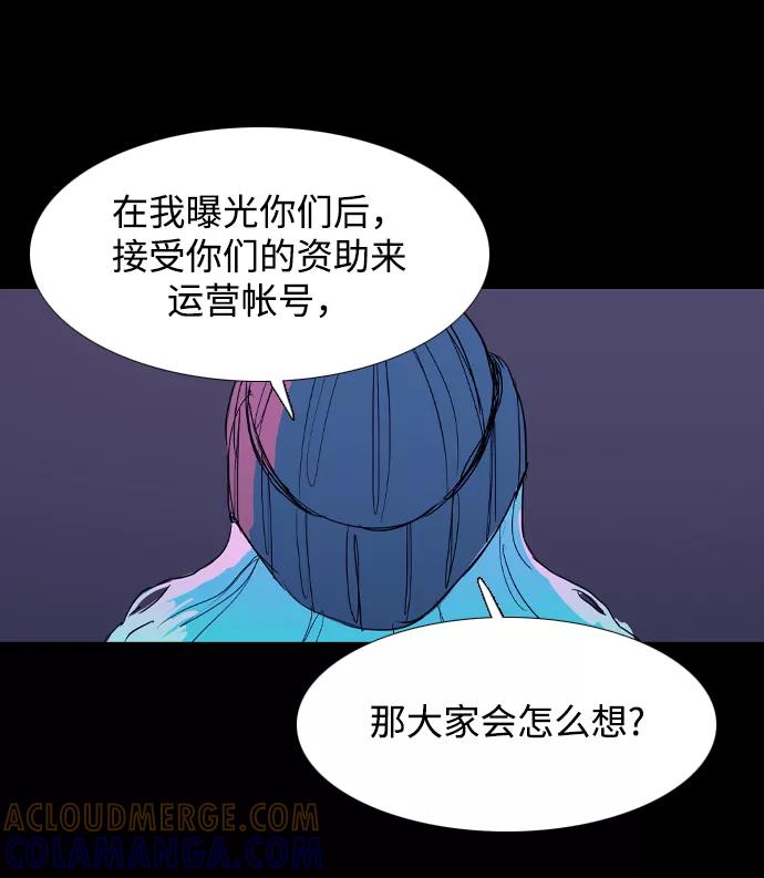 《蟑螂》第33话 第49页
