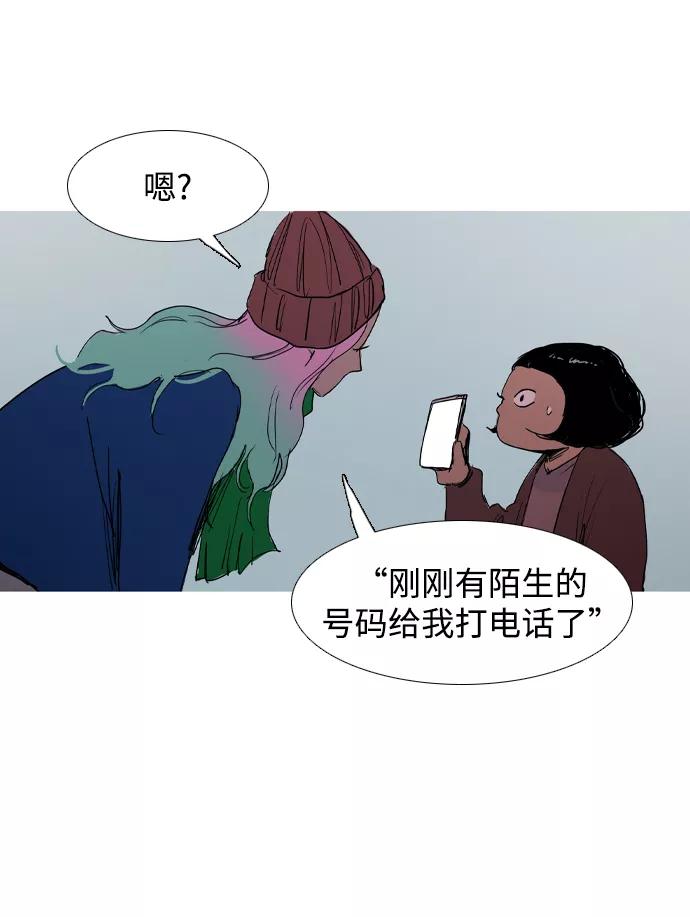 《蟑螂》第33话 第83页