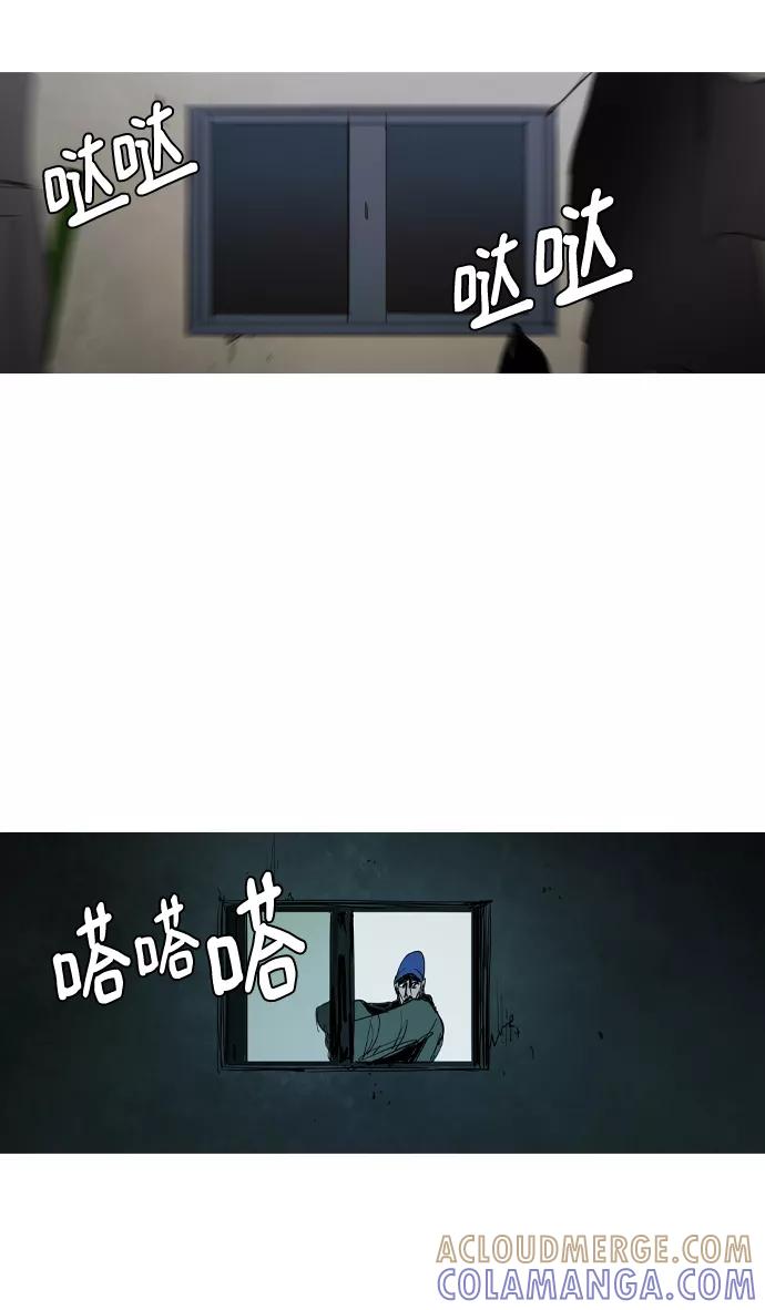 《蟑螂》第33话 第13页