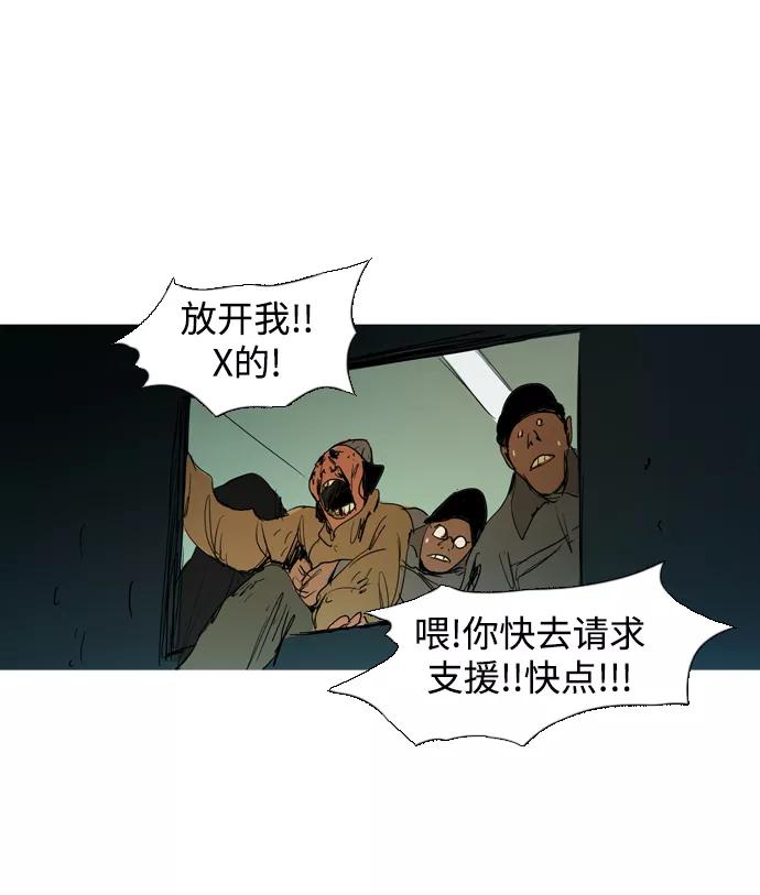 《蟑螂》第33话 第30页