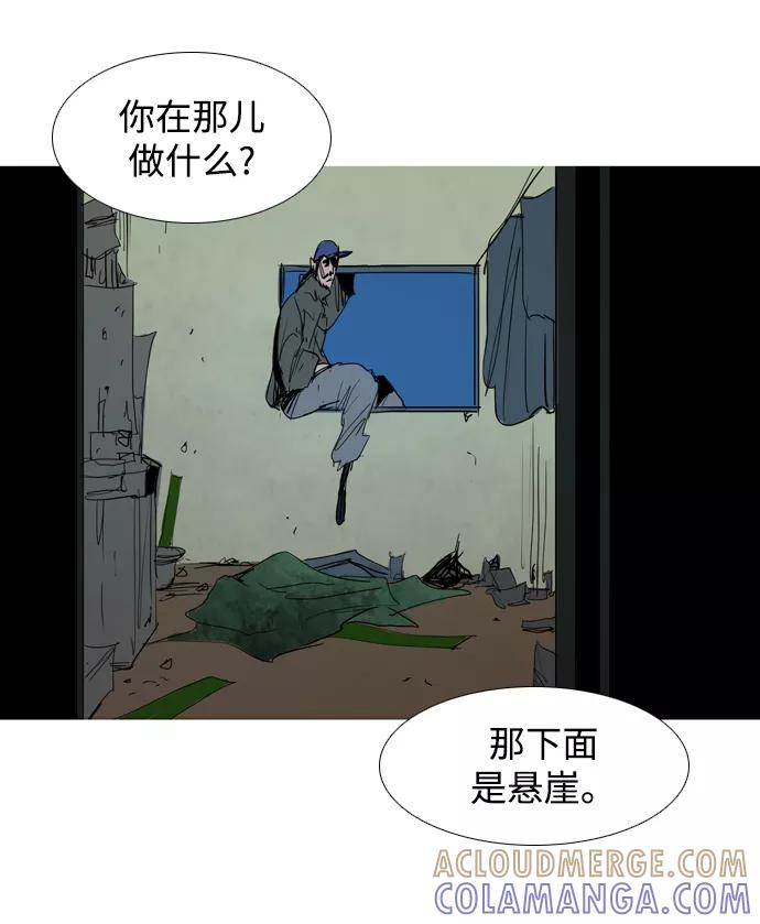 《蟑螂》第33话 第17页