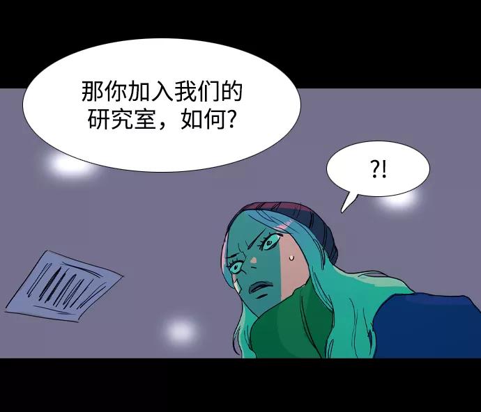 《蟑螂》第33话 第51页