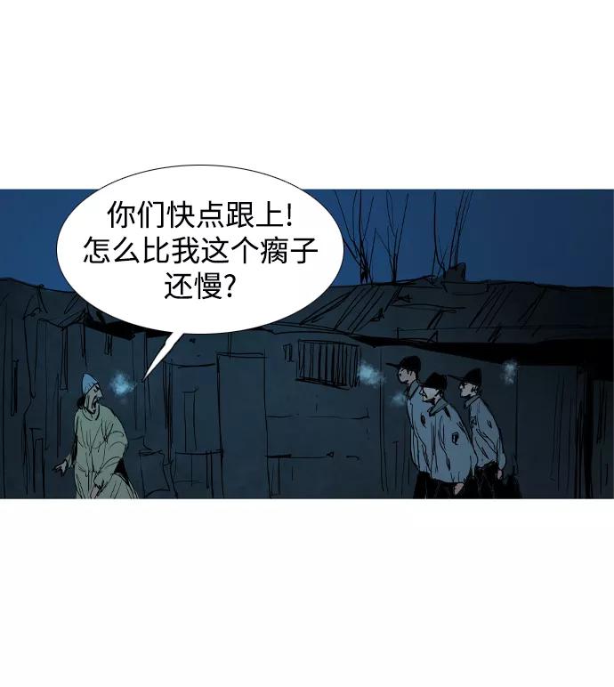 《蟑螂》第33话 第3页