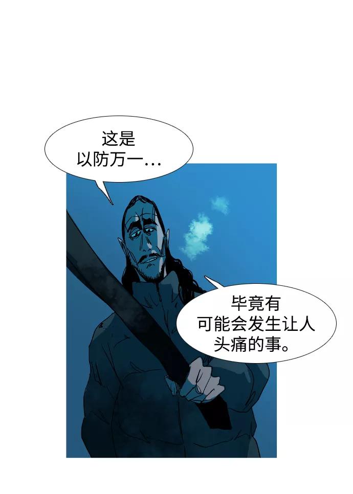 《蟑螂》第33话 第94页