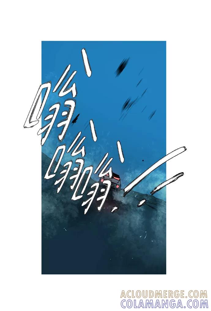 《蟑螂》第33话 第85页