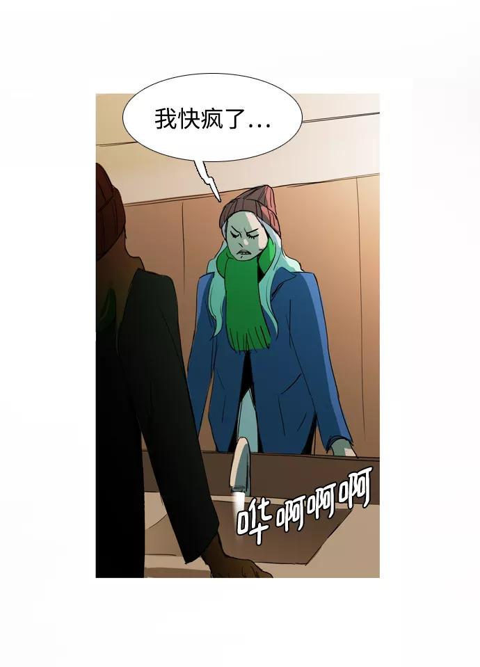 《蟑螂》第33话 第59页