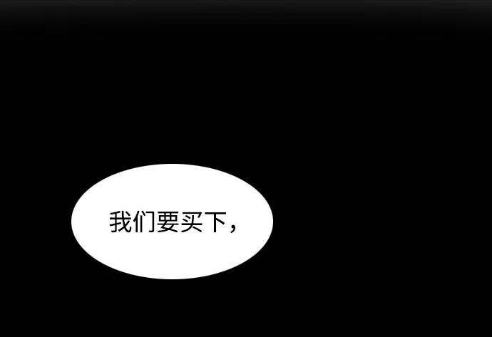 《蟑螂》第33话 第43页