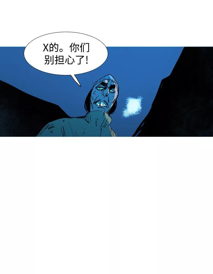 《蟑螂》第33话 第8页