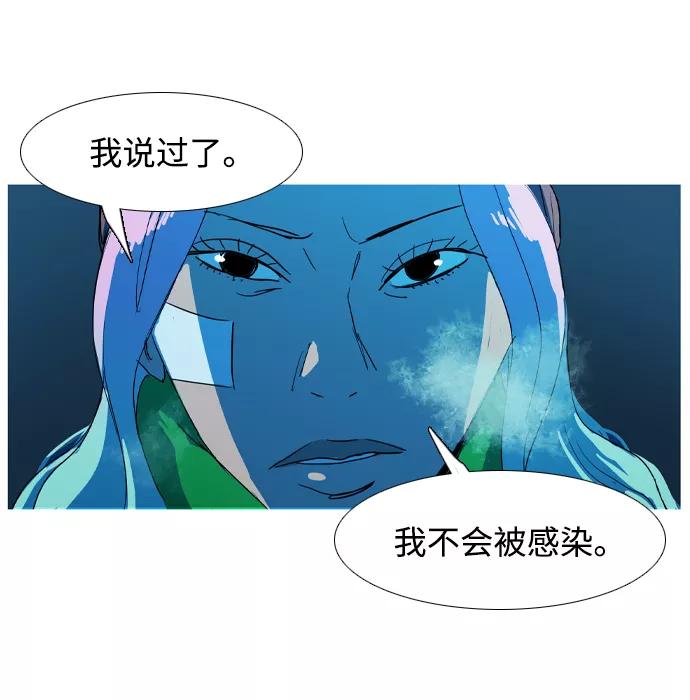 《蟑螂》第33话 第95页