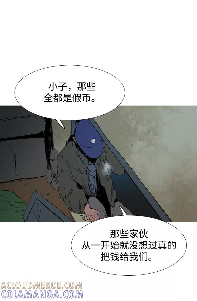 《蟑螂》第33话 第21页