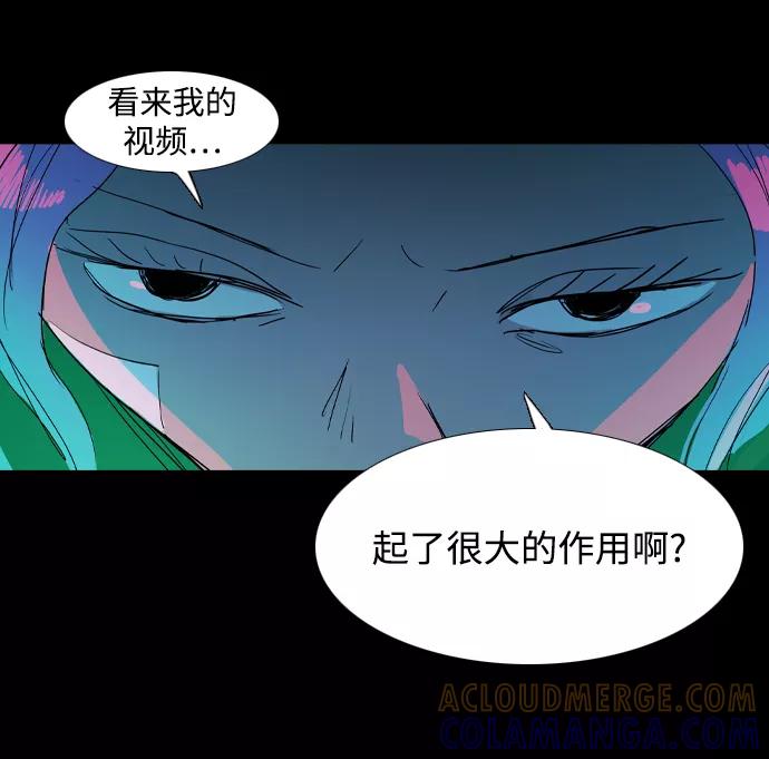 《蟑螂》第33话 第53页