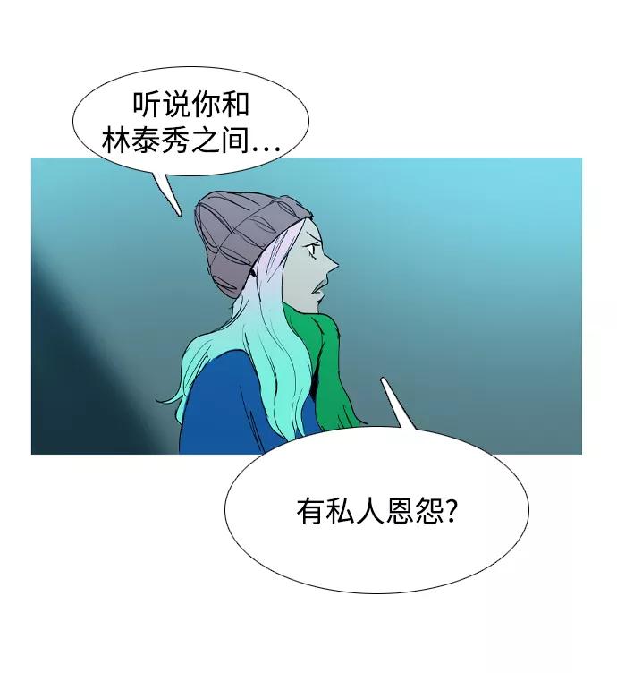 《蟑螂》第33话 第68页