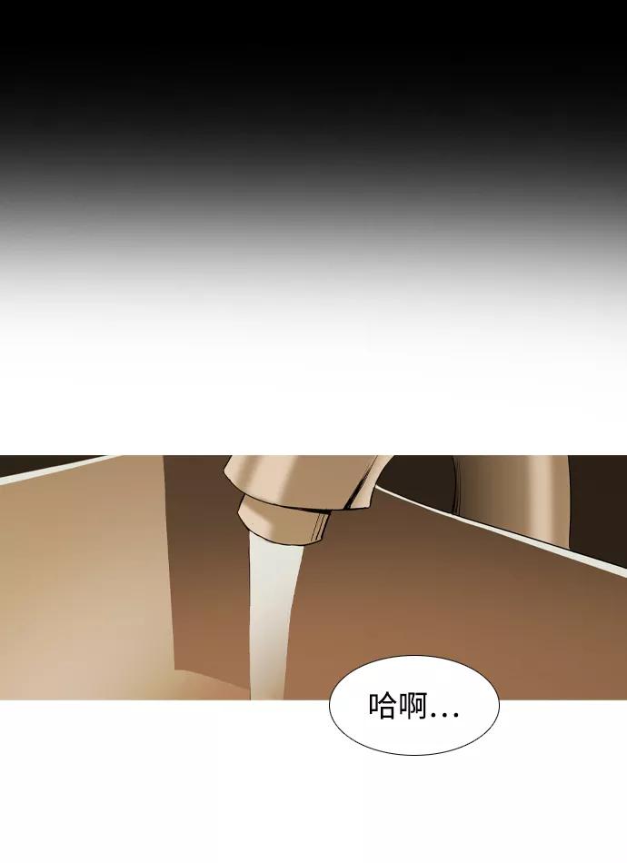 《蟑螂》第33话 第58页