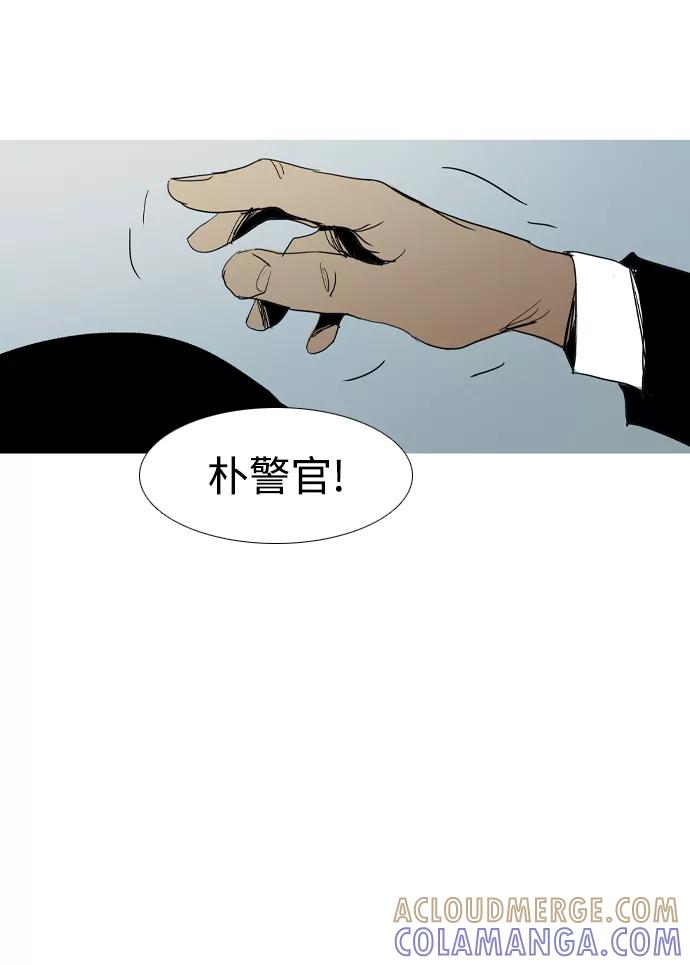 《蟑螂》第33话 第65页