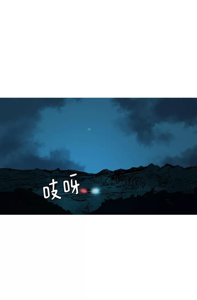 《蟑螂》第33话 第86页