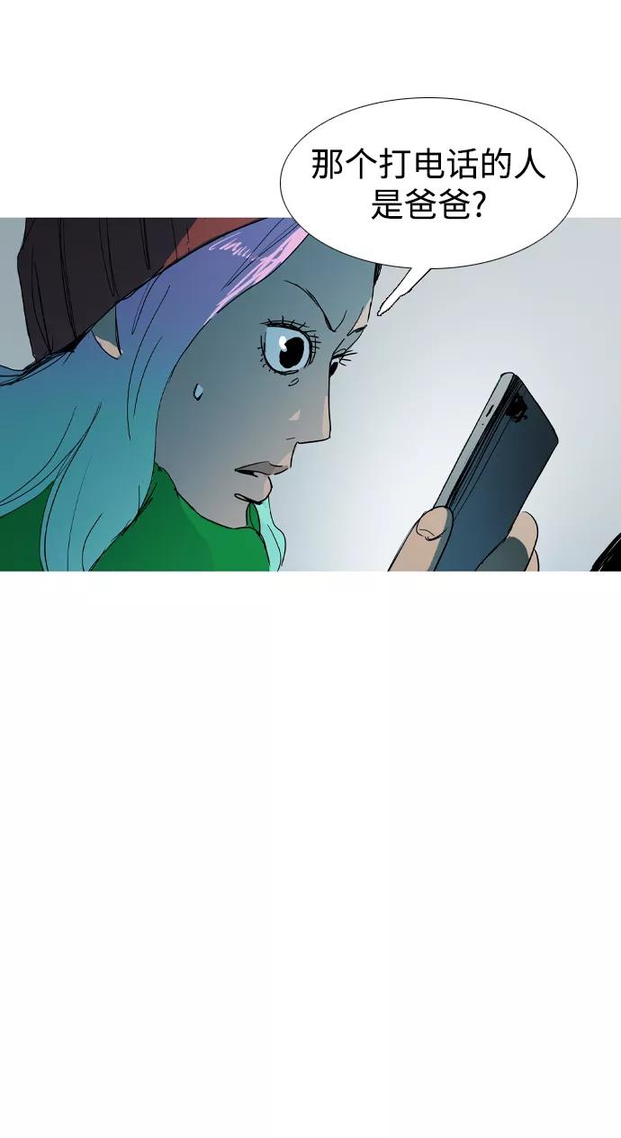 《蟑螂》第33话 第84页