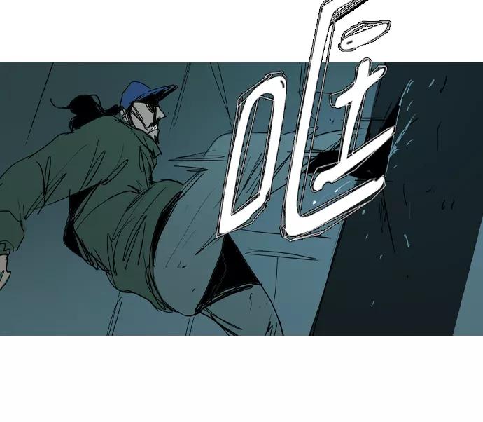 《蟑螂》第33话 第11页