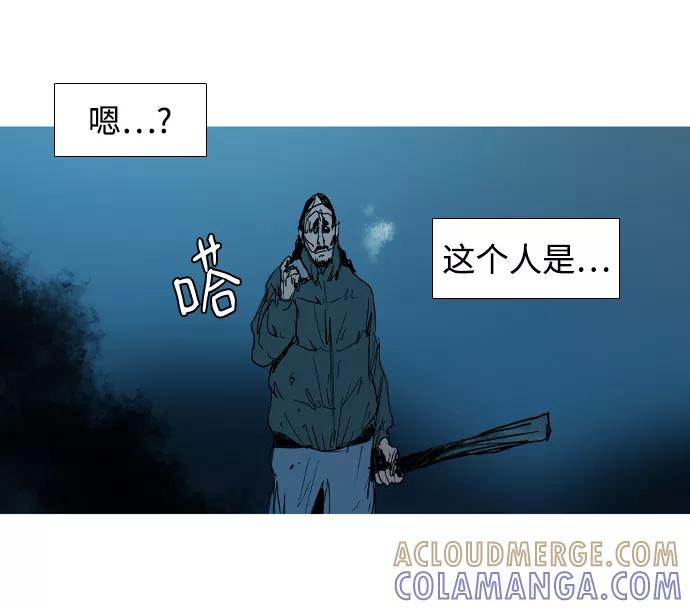 《蟑螂》第33话 第89页
